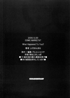 (C67) [Pururun Estate (Kamitsuki Manmaru)] What Happened to You? (Dead or Alive) [Portuguese-BR] [hentaipie.net] - page 26