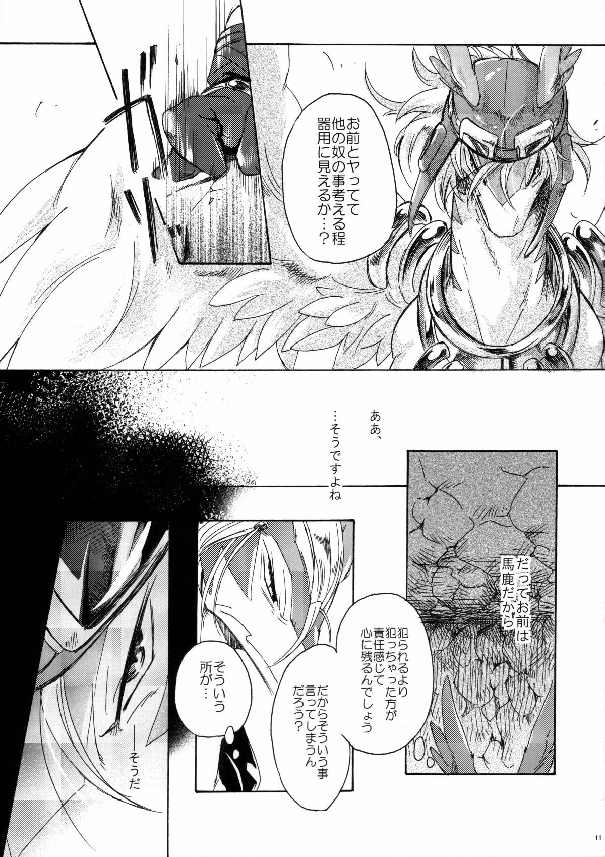 (C78) [Kimidori (Harumati Ituko)] Disturbed double bind (Legendz: Tale of the Dragon Kings) page 10 full