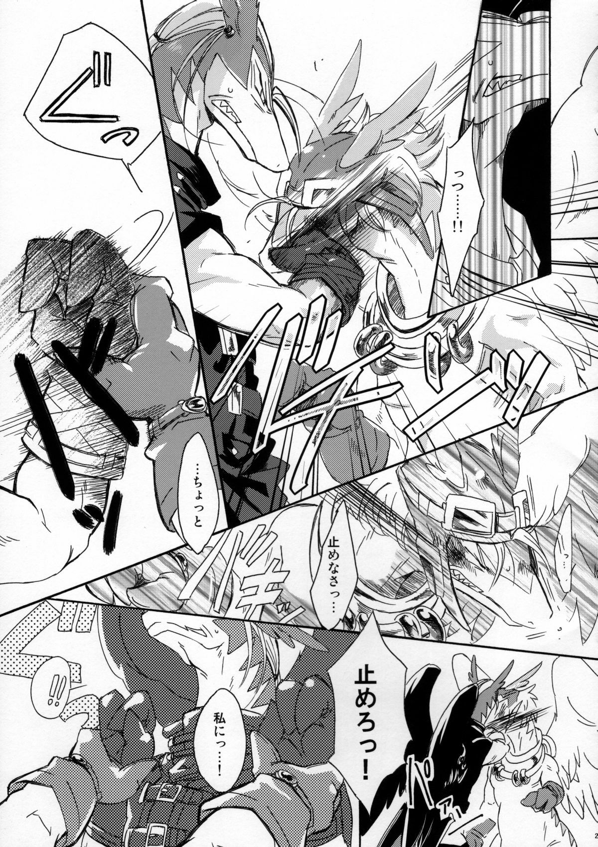(C78) [Kimidori (Harumati Ituko)] Disturbed double bind (Legendz: Tale of the Dragon Kings) page 22 full