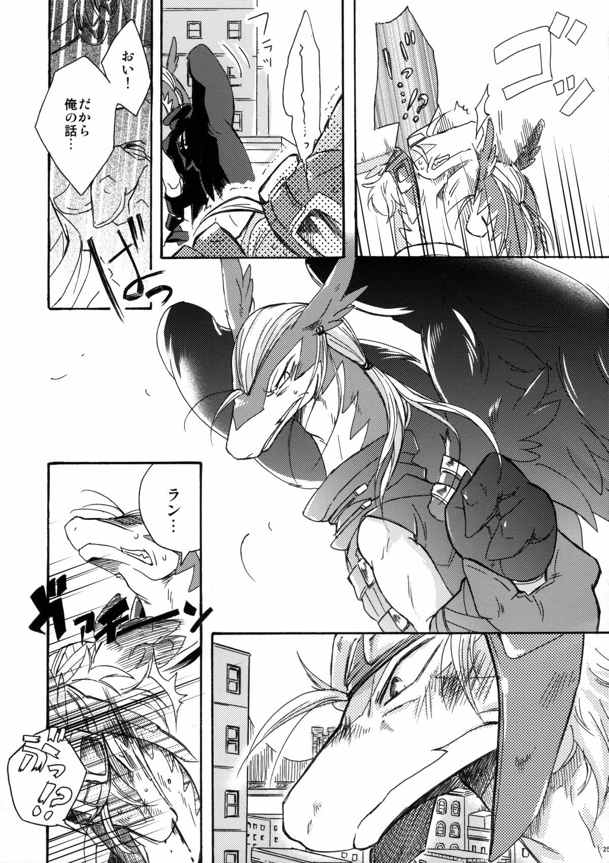 (C78) [Kimidori (Harumati Ituko)] Disturbed double bind (Legendz: Tale of the Dragon Kings) page 24 full