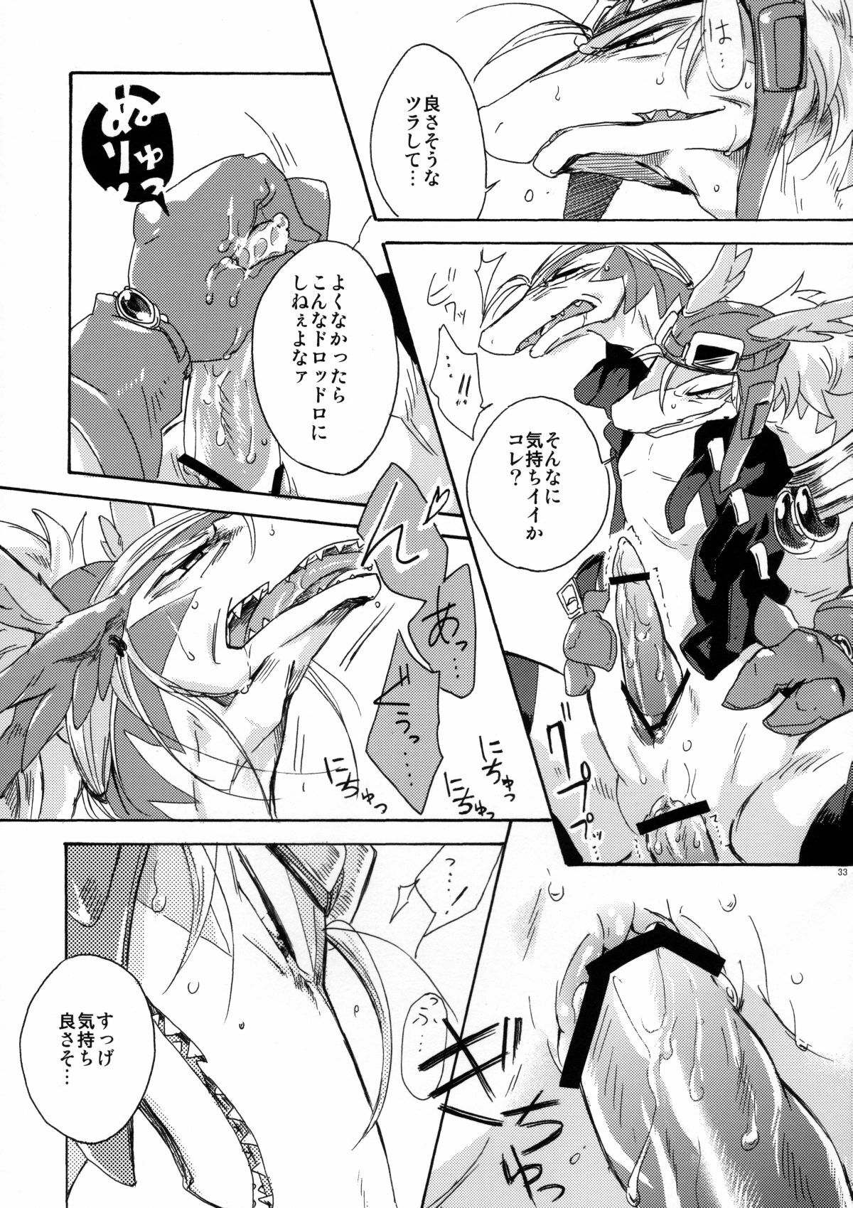 (C78) [Kimidori (Harumati Ituko)] Disturbed double bind (Legendz: Tale of the Dragon Kings) page 32 full