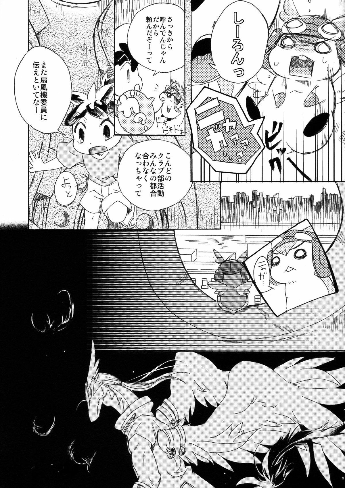 (C78) [Kimidori (Harumati Ituko)] Disturbed double bind (Legendz: Tale of the Dragon Kings) page 8 full