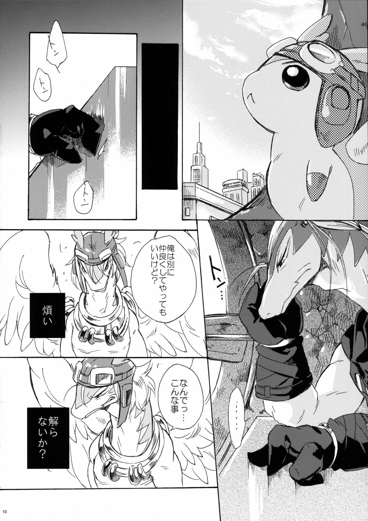 (C78) [Kimidori (Harumati Ituko)] Disturbed double bind (Legendz: Tale of the Dragon Kings) page 9 full