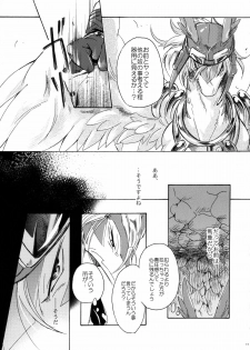 (C78) [Kimidori (Harumati Ituko)] Disturbed double bind (Legendz: Tale of the Dragon Kings) - page 10