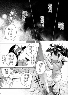 (C78) [Kimidori (Harumati Ituko)] Disturbed double bind (Legendz: Tale of the Dragon Kings) - page 11