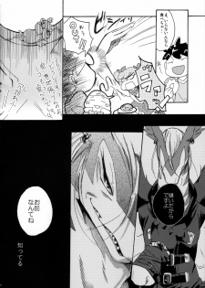 (C78) [Kimidori (Harumati Ituko)] Disturbed double bind (Legendz: Tale of the Dragon Kings) - page 5