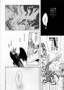(C78) [Kimidori (Harumati Ituko)] Disturbed double bind (Legendz: Tale of the Dragon Kings) - page 6