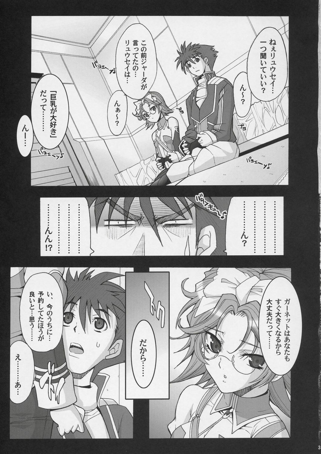 [Youkai Tamanokoshi (Chiro)] Pretty Heroines Vol. 1 (Super Robot Wars) page 2 full