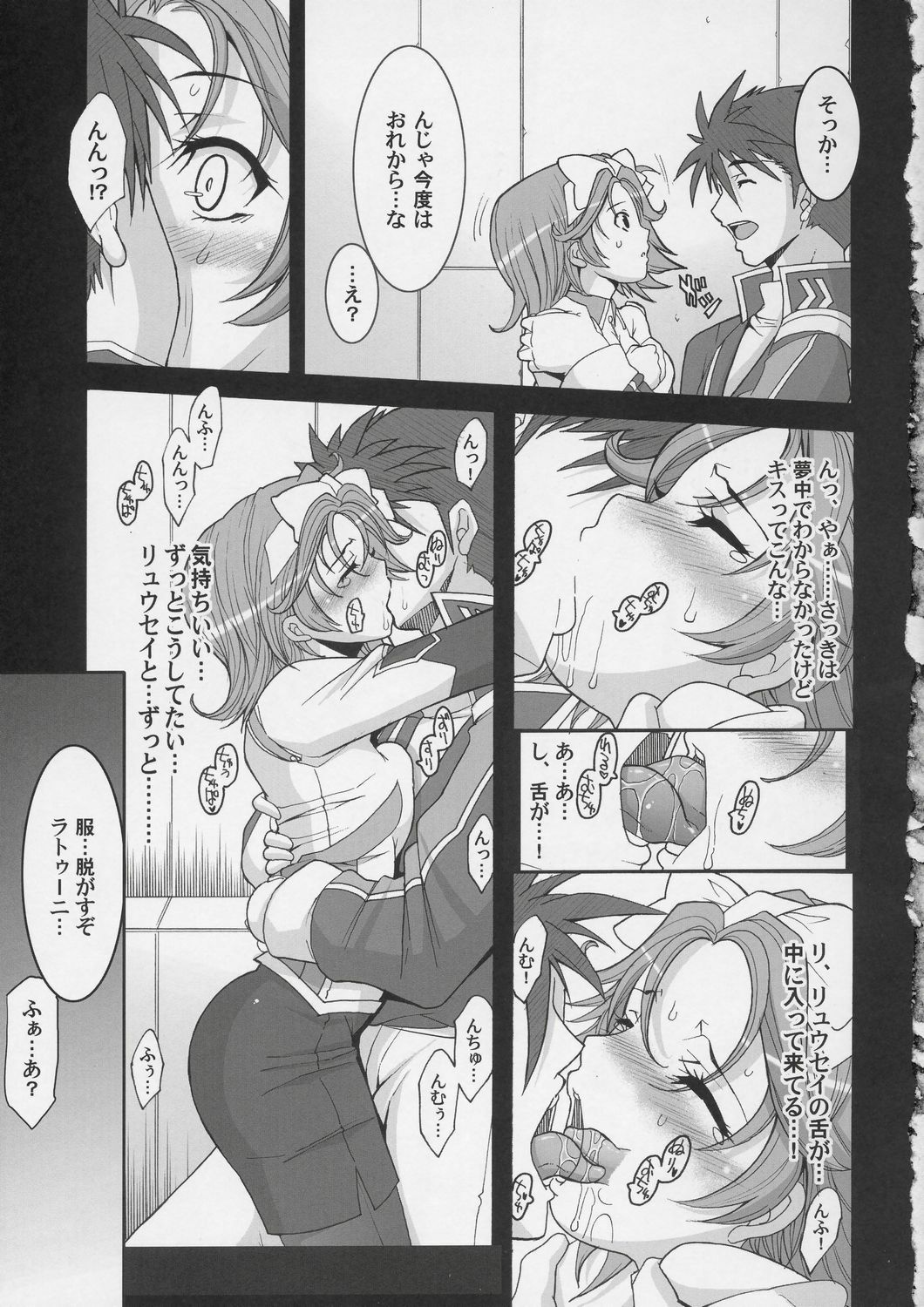 [Youkai Tamanokoshi (Chiro)] Pretty Heroines Vol. 1 (Super Robot Wars) page 6 full