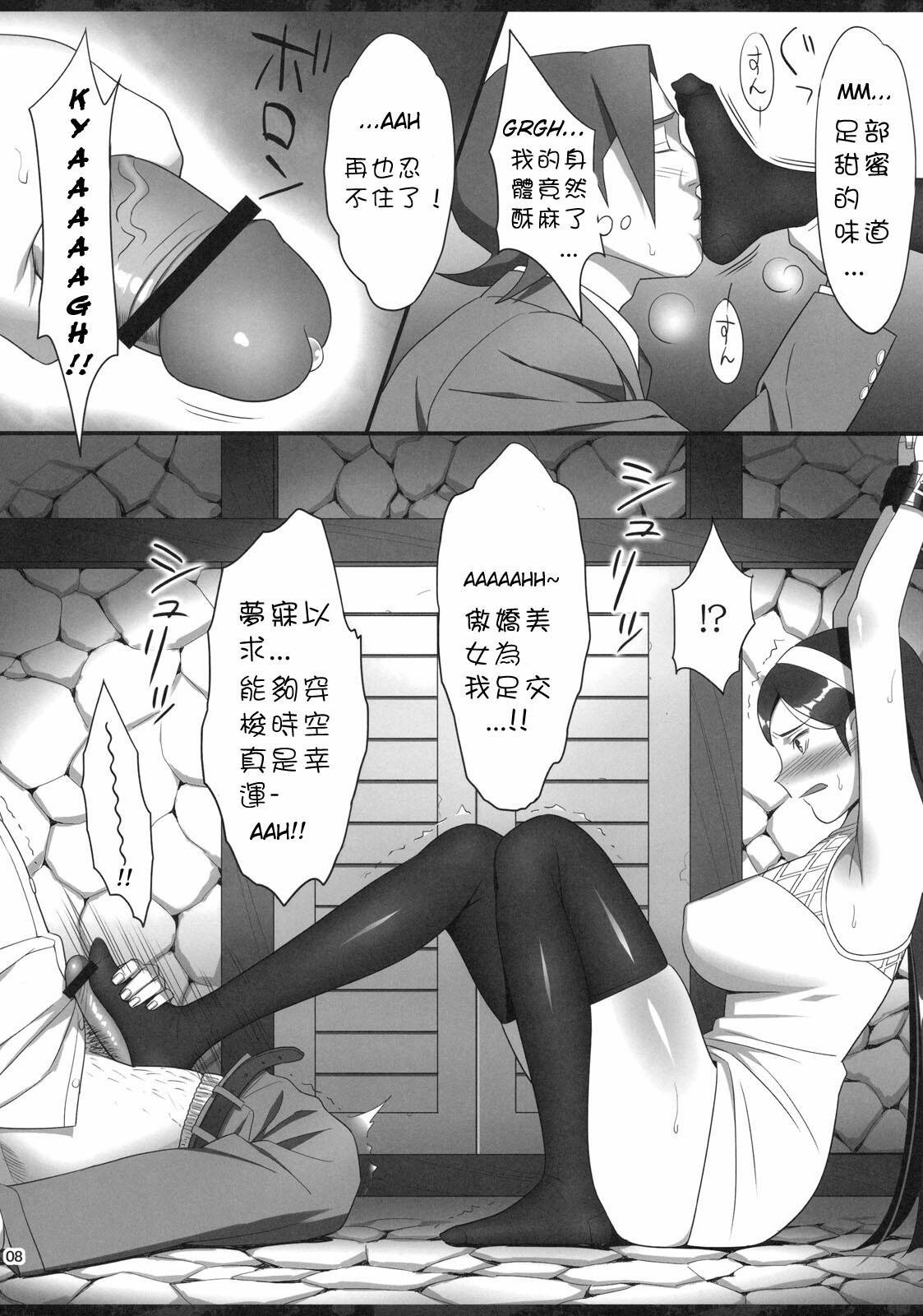 (C78) [Hito no Fundoshi (Yukiyoshi Mamizu)] Occult Lover Girl no Junan (Occult Academy) [Chinese] [麻瓜日記] page 7 full