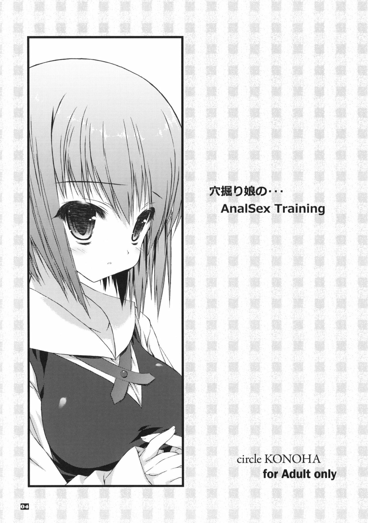 (SC49) [KONOHA (Hotei Kazuha)] Anahori Musume no...AnalSex Training Next (THE iDOLM@STER) page 3 full