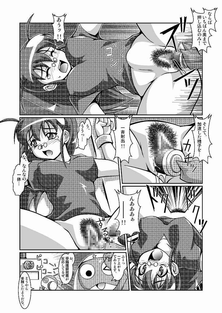 (C70) [Mouko Mouretsu Hasai Dan (Ryumage)] Hinata-ke Hanshoku Keikaku (Keroro Gunsou) page 12 full