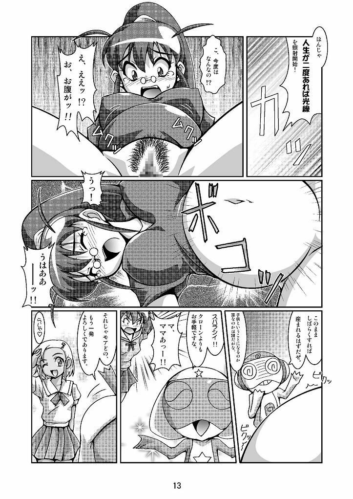 (C70) [Mouko Mouretsu Hasai Dan (Ryumage)] Hinata-ke Hanshoku Keikaku (Keroro Gunsou) page 13 full