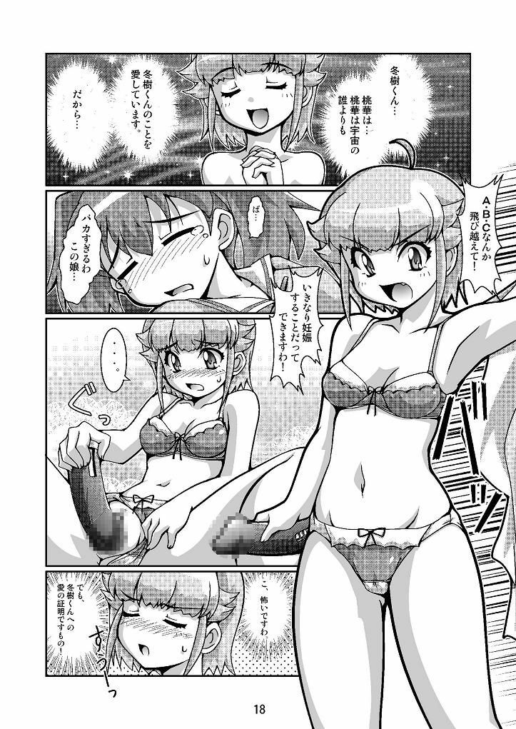 (C70) [Mouko Mouretsu Hasai Dan (Ryumage)] Hinata-ke Hanshoku Keikaku (Keroro Gunsou) page 18 full