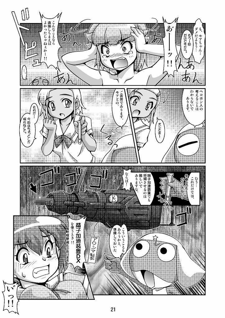 (C70) [Mouko Mouretsu Hasai Dan (Ryumage)] Hinata-ke Hanshoku Keikaku (Keroro Gunsou) page 21 full