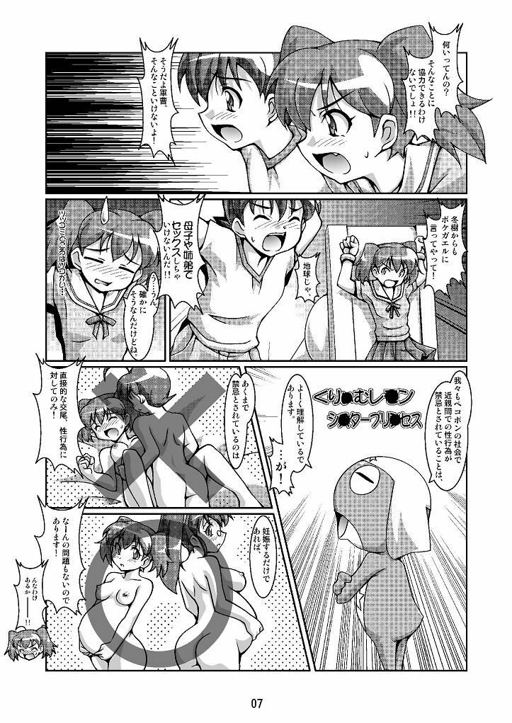 (C70) [Mouko Mouretsu Hasai Dan (Ryumage)] Hinata-ke Hanshoku Keikaku (Keroro Gunsou) page 7 full