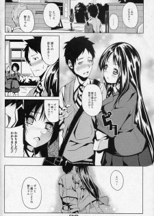 [DATE] Issho dakara ne! (COMIC Junai Kajitsu 2010-11) - page 16