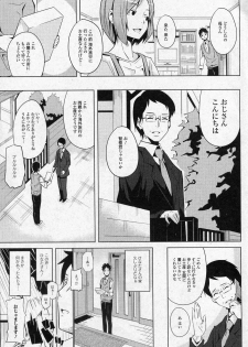 [DATE] Issho dakara ne! (COMIC Junai Kajitsu 2010-11) - page 3