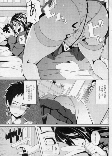 [DATE] Issho dakara ne! (COMIC Junai Kajitsu 2010-11) - page 5