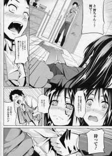 [DATE] Issho dakara ne! (COMIC Junai Kajitsu 2010-11) - page 6