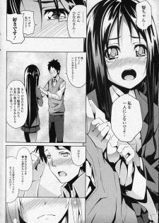 [DATE] Issho dakara ne! (COMIC Junai Kajitsu 2010-11) - page 8
