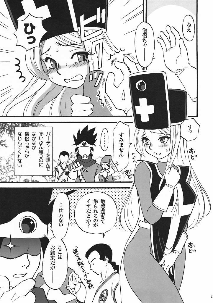 (C78) [Esecool (BOSS Chin)] Kimari Monk (Dragon Quest III) page 14 full