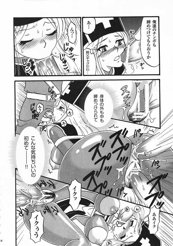 (C78) [Esecool (BOSS Chin)] Kimari Monk (Dragon Quest III) page 19 full