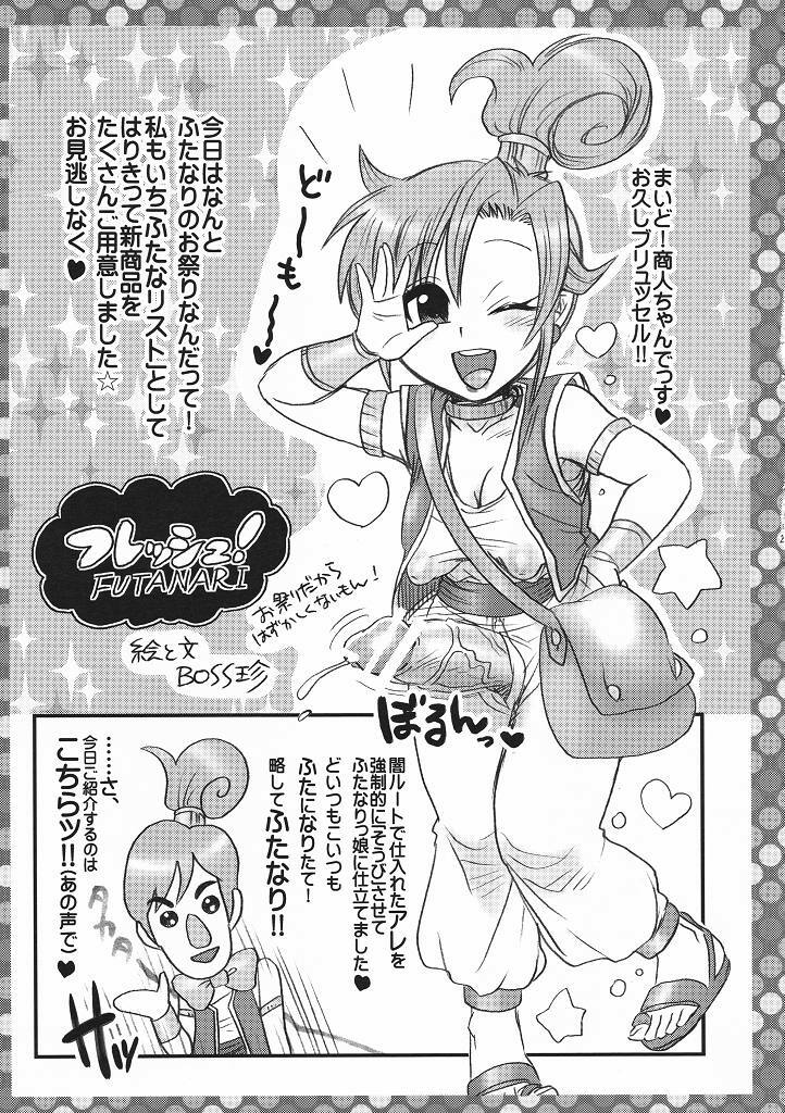 (C78) [Esecool (BOSS Chin)] Kimari Monk (Dragon Quest III) page 24 full