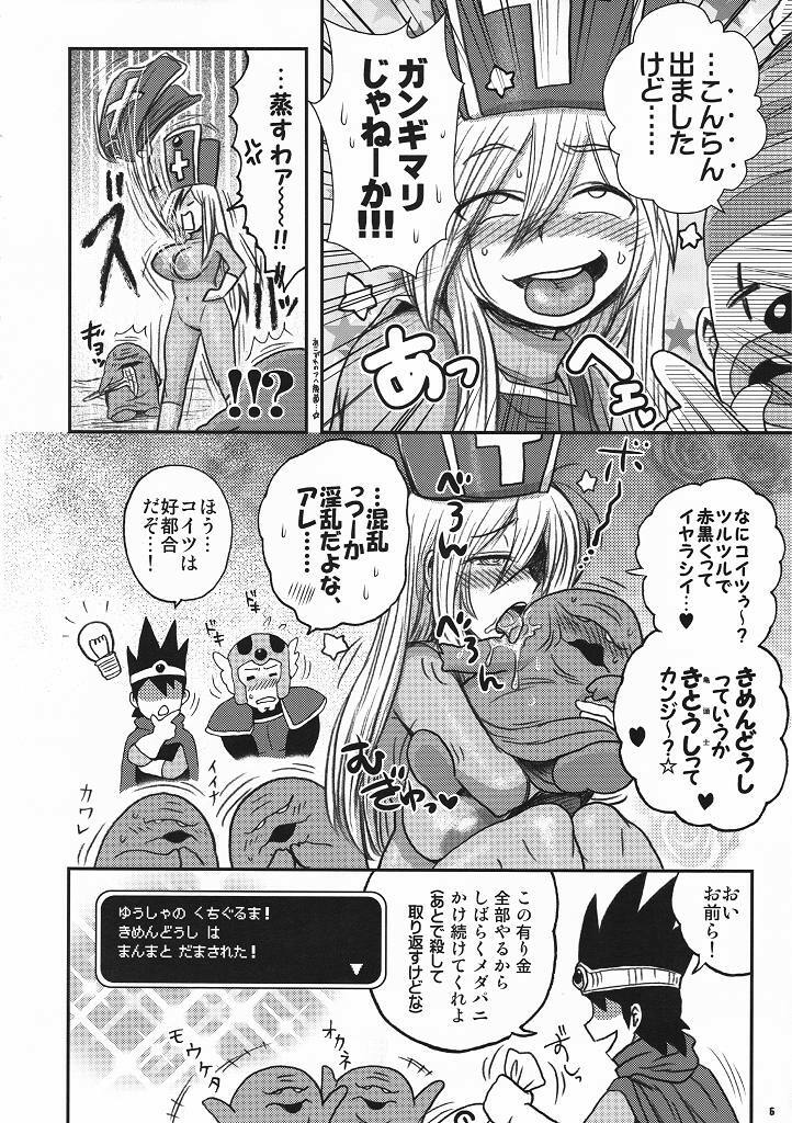 (C78) [Esecool (BOSS Chin)] Kimari Monk (Dragon Quest III) page 5 full