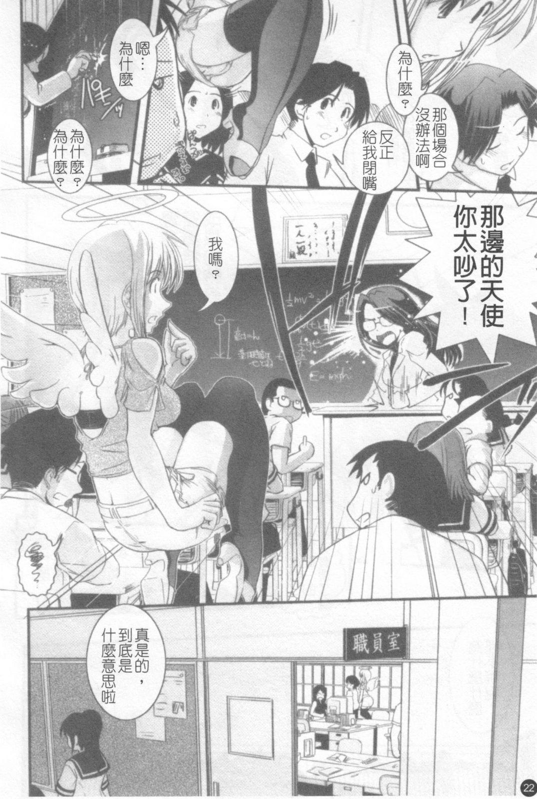 [Ikuya Daikokudou] Hakudaku no Tsubasa ~ Azanael ~ - Wing of cloudiness | 白濁之翼 [Chinese] page 23 full