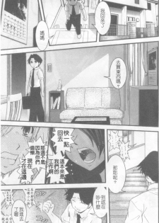 [Ikuya Daikokudou] Hakudaku no Tsubasa ~ Azanael ~ - Wing of cloudiness | 白濁之翼 [Chinese] - page 36