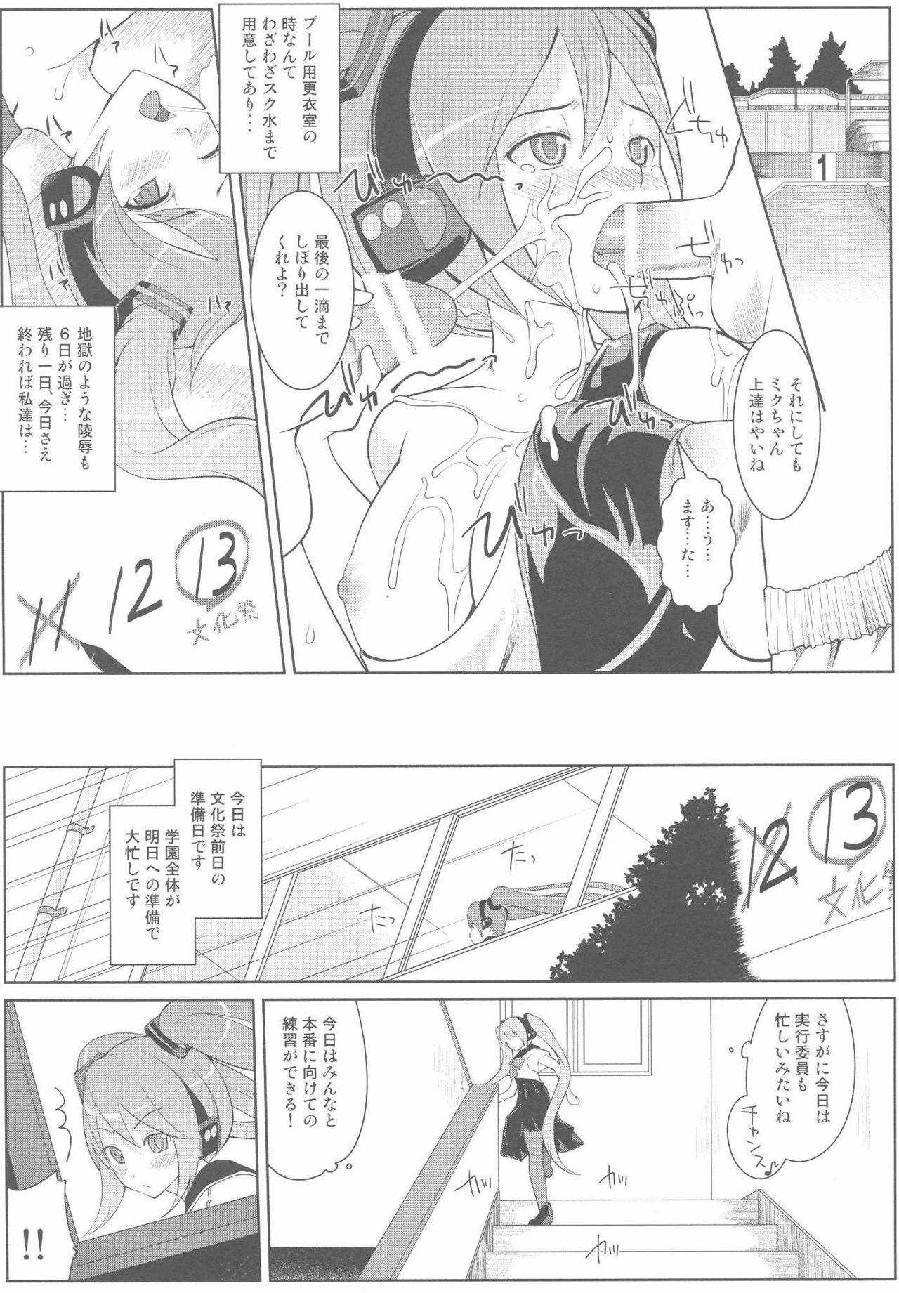 [Setsunasamidare] Hatsunetsu Miku Time page 15 full