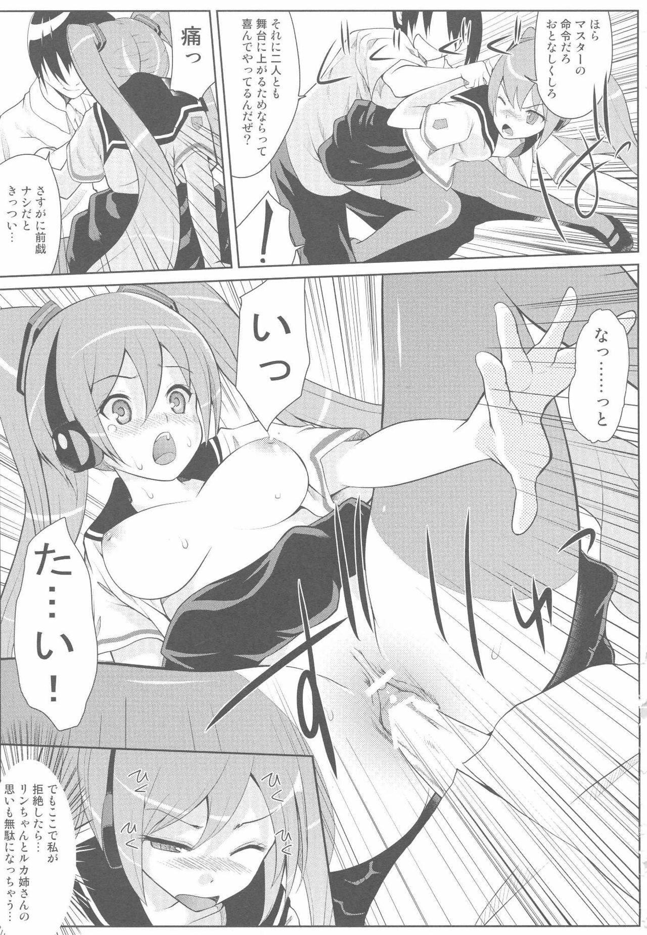 [Setsunasamidare] Hatsunetsu Miku Time page 17 full