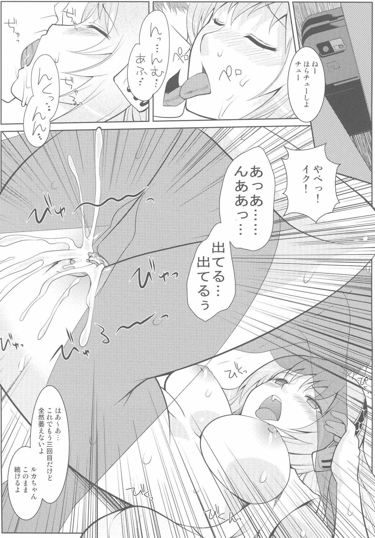 [Setsunasamidare] Hatsunetsu Miku Time page 19 full