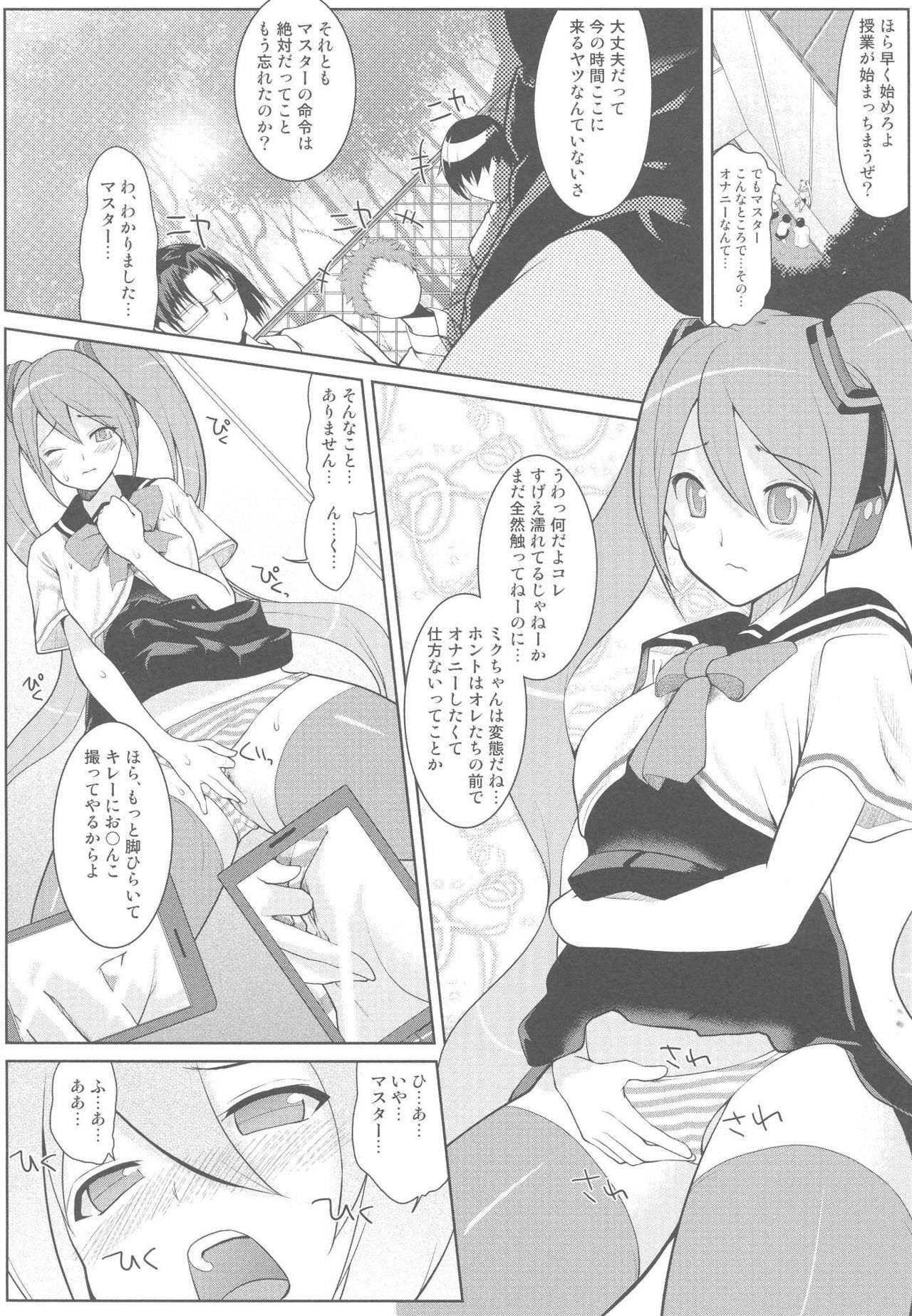 [Setsunasamidare] Hatsunetsu Miku Time page 5 full