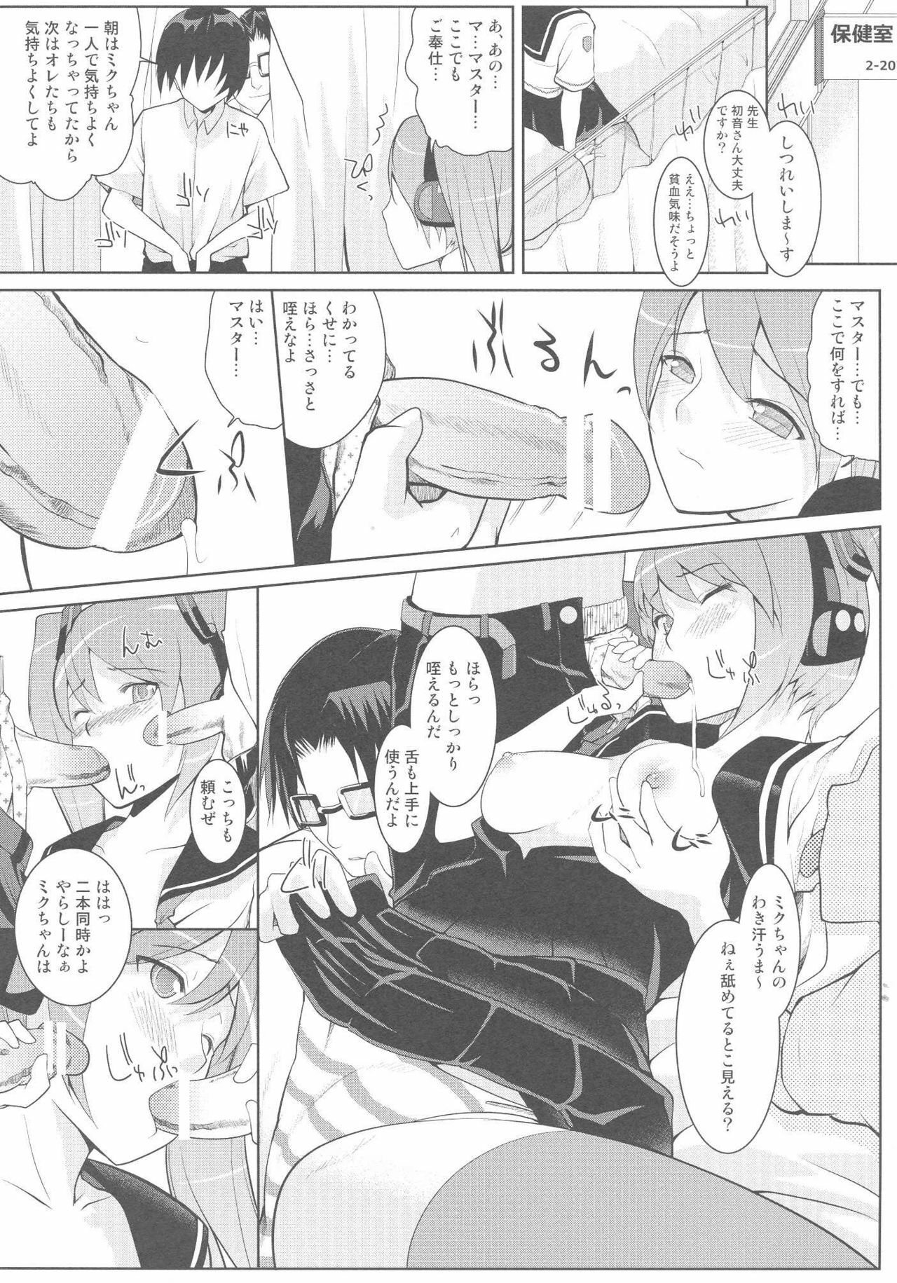 [Setsunasamidare] Hatsunetsu Miku Time page 7 full