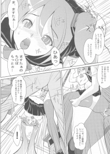 [Setsunasamidare] Hatsunetsu Miku Time - page 12