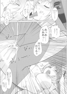 [Setsunasamidare] Hatsunetsu Miku Time - page 19