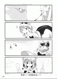 (C74) [Usotsukiya (Oouso)] Touhou Nyounyoumu (Touhou Project) [Chinese] [緋色汉化組] - page 18