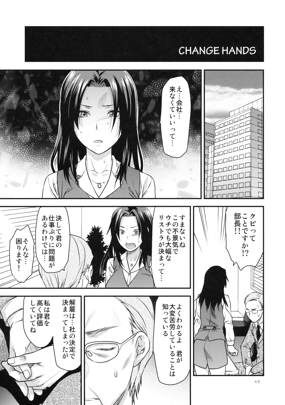 (SC49) [Lv.X+ (Yuzuki N Dash)] Another Another World page 16 full