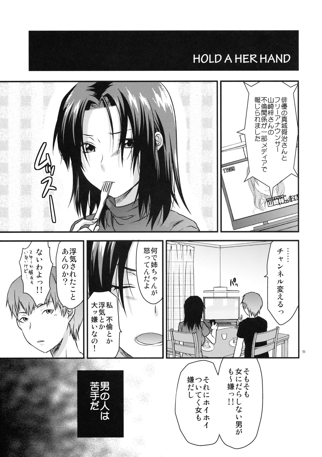 (SC49) [Lv.X+ (Yuzuki N Dash)] Another Another World page 4 full