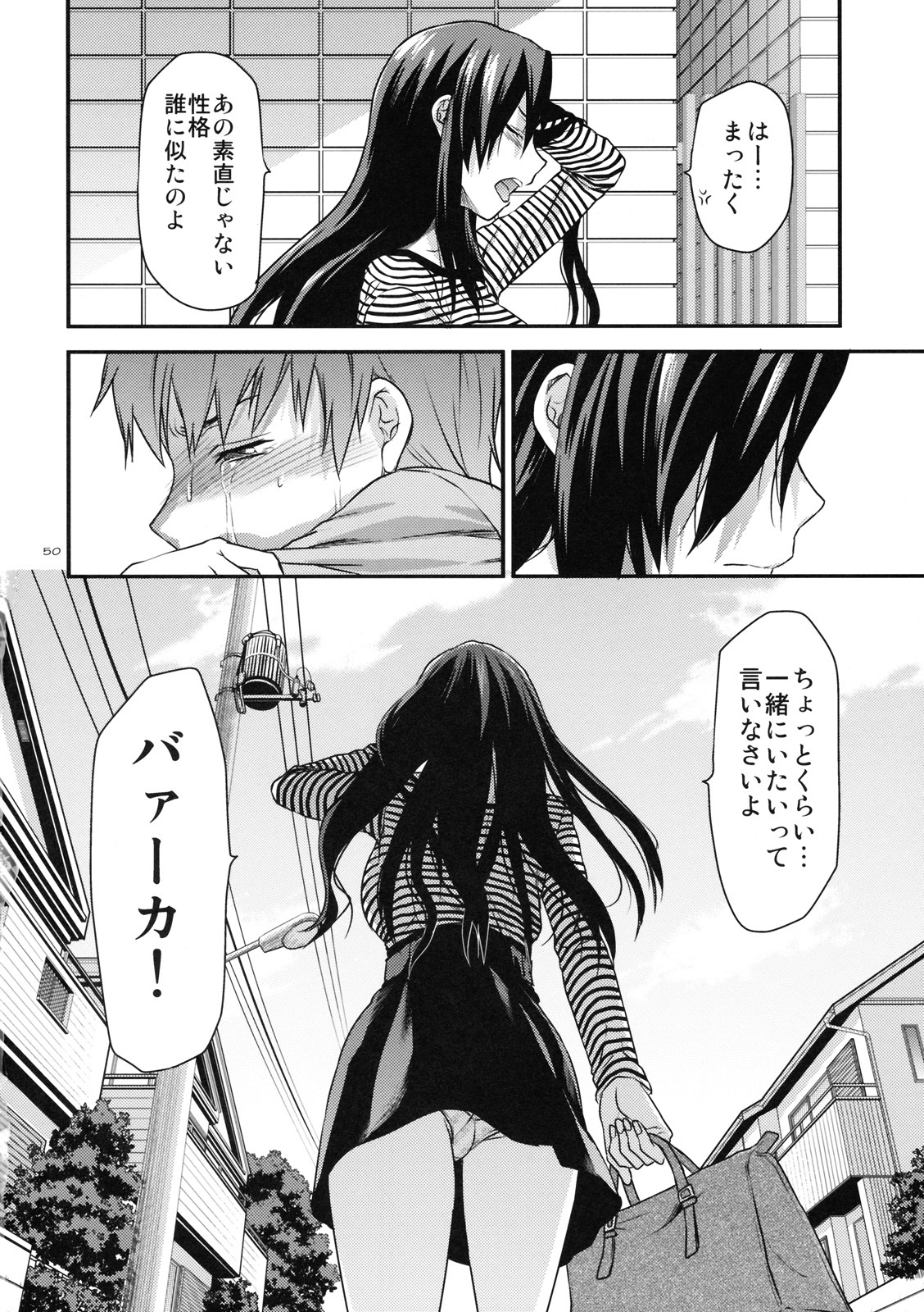 (SC49) [Lv.X+ (Yuzuki N Dash)] Another Another World page 49 full