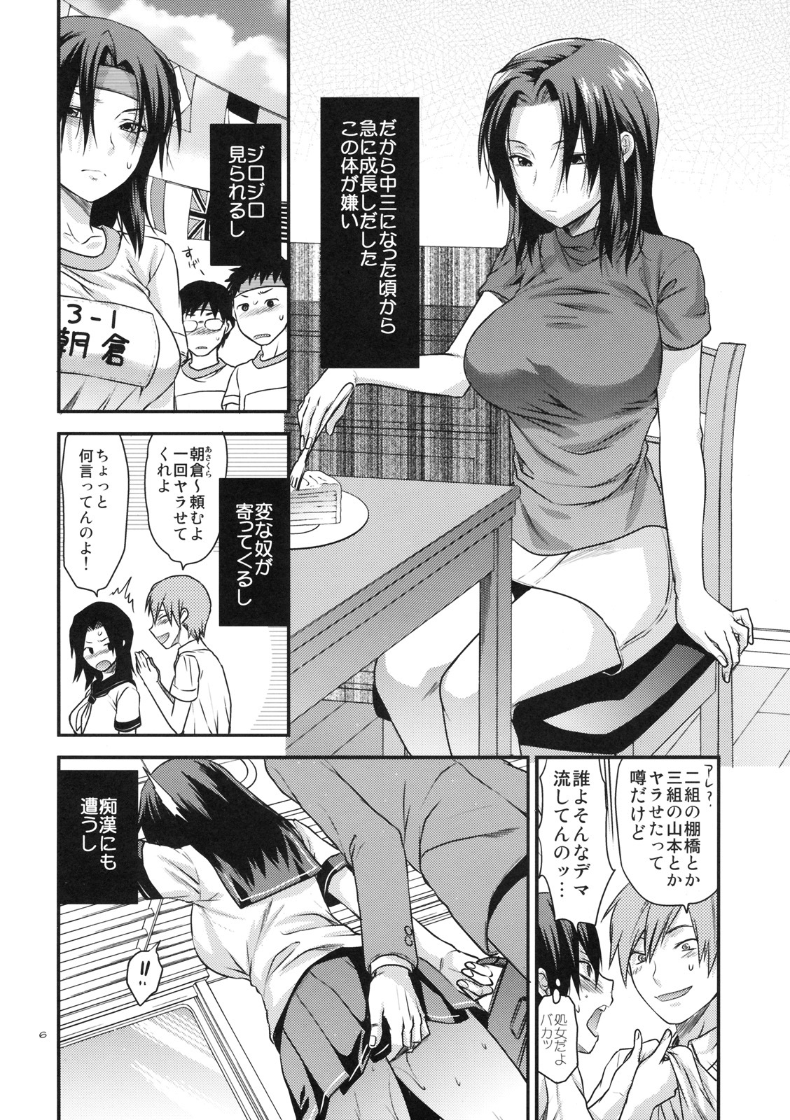 (SC49) [Lv.X+ (Yuzuki N Dash)] Another Another World page 5 full