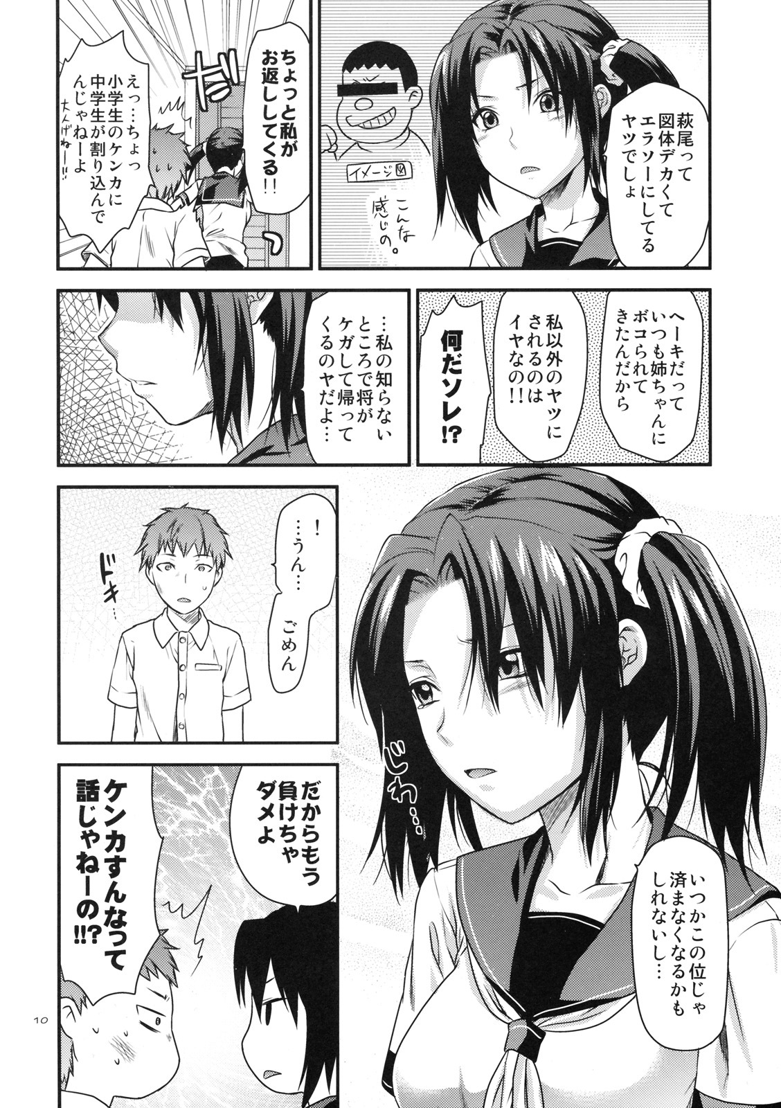 (SC49) [Lv.X+ (Yuzuki N Dash)] Another Another World page 9 full