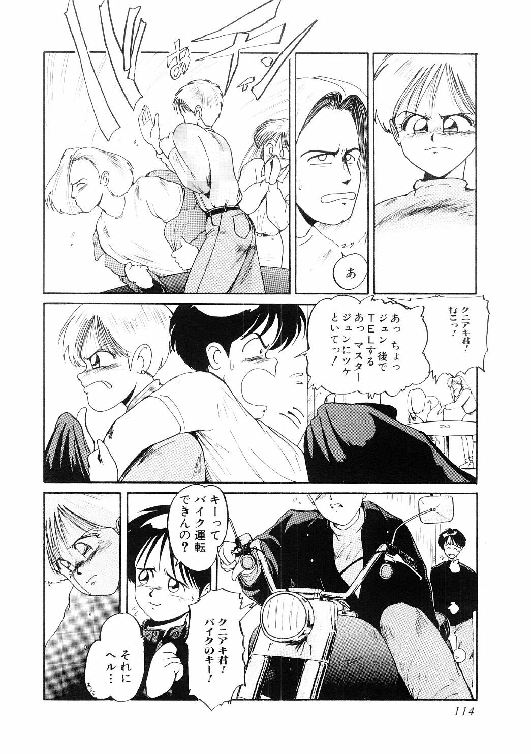 [MAC-V] Ai no Syanikusai (The carnival of love) page 115 full
