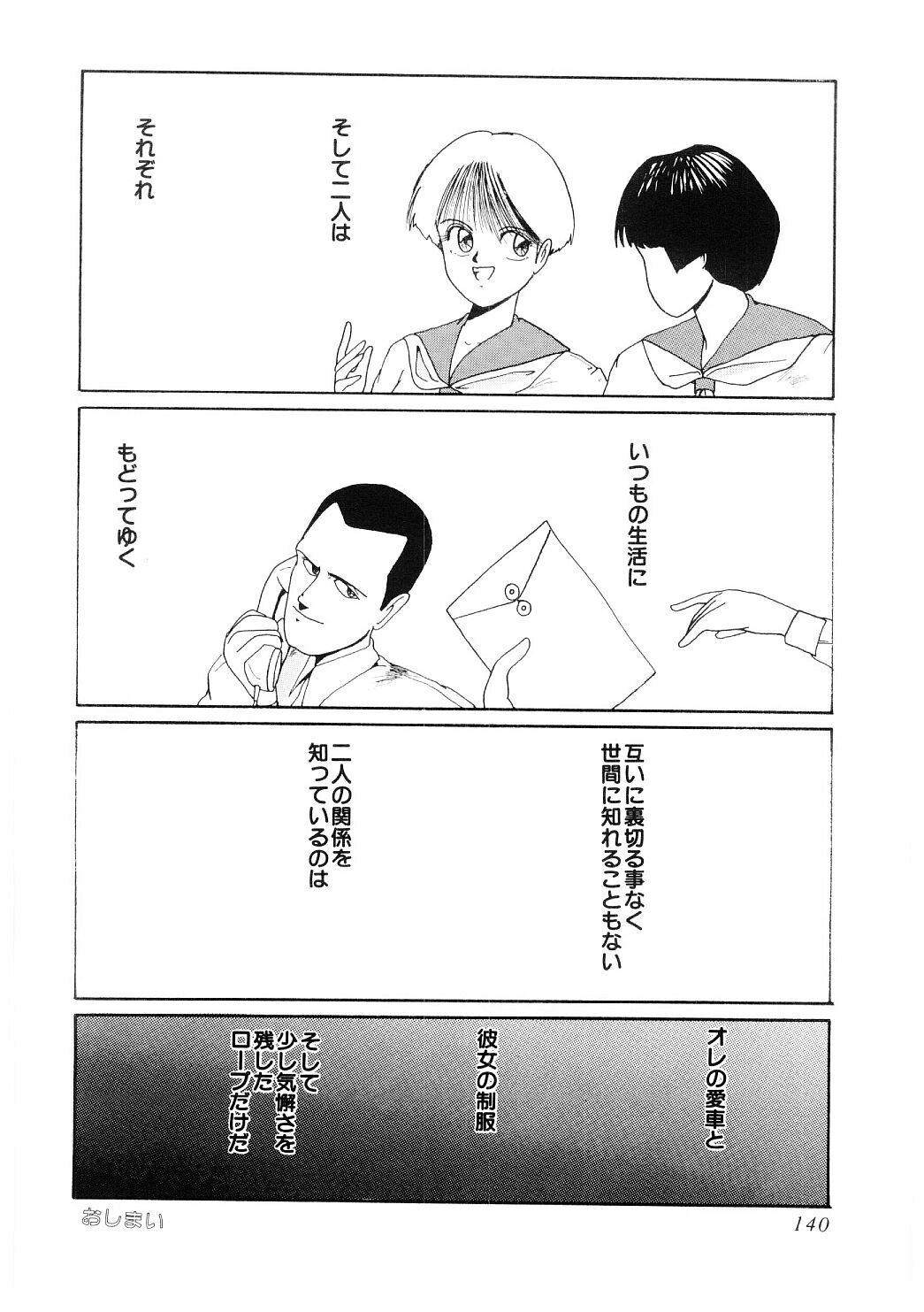 [MAC-V] Ai no Syanikusai (The carnival of love) page 141 full