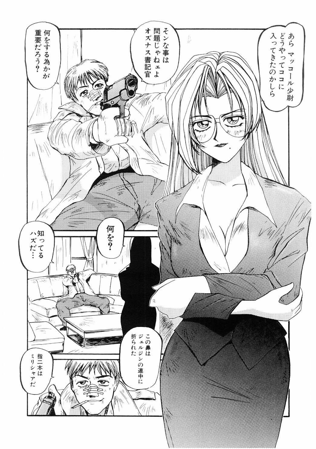 [MAC-V] Ai no Syanikusai (The carnival of love) page 21 full