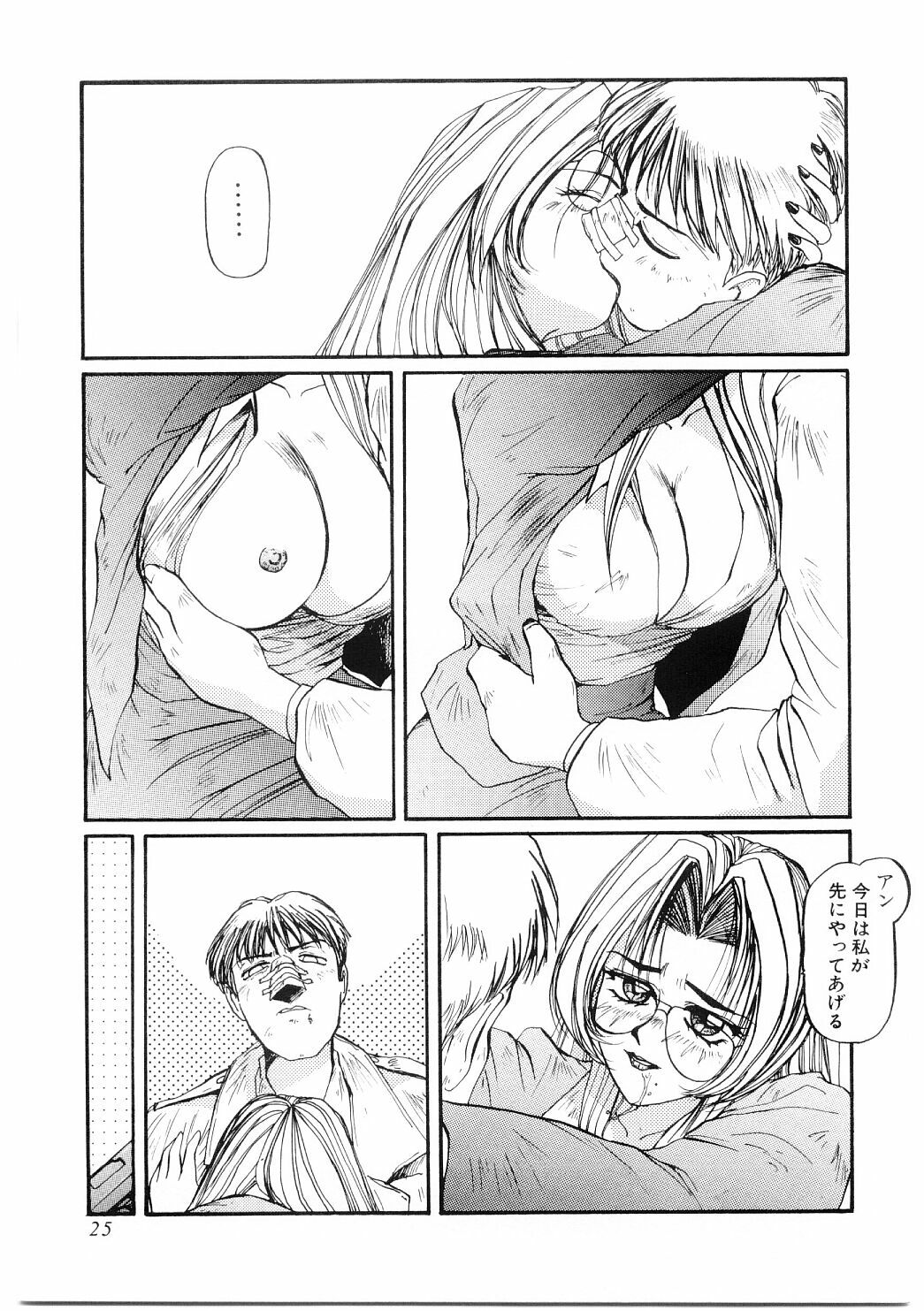 [MAC-V] Ai no Syanikusai (The carnival of love) page 26 full