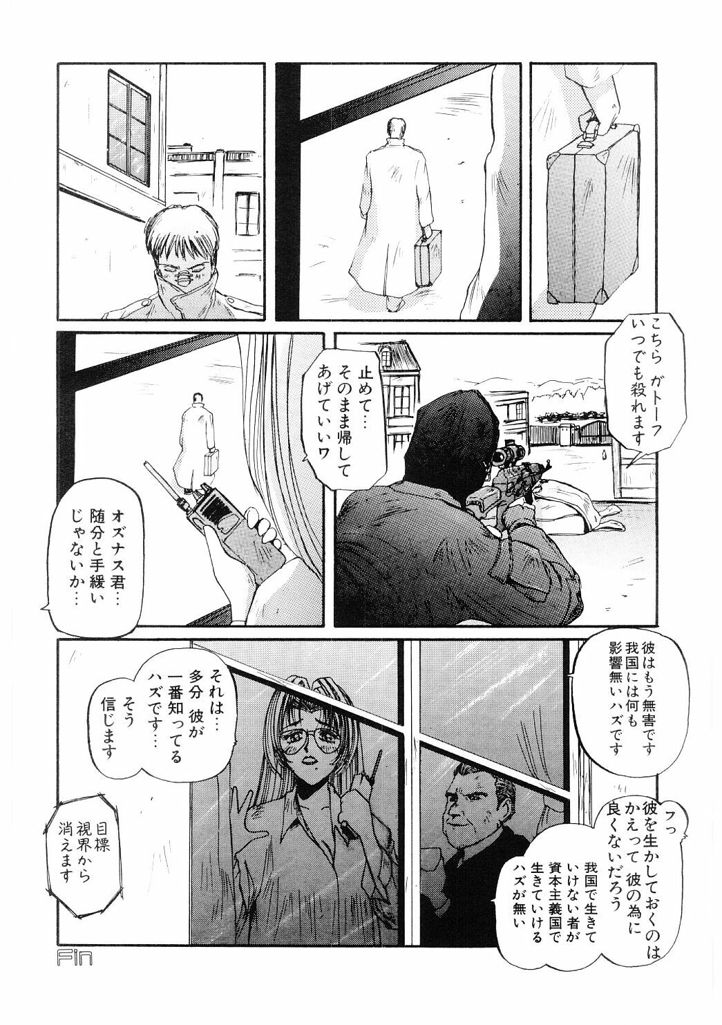 [MAC-V] Ai no Syanikusai (The carnival of love) page 33 full