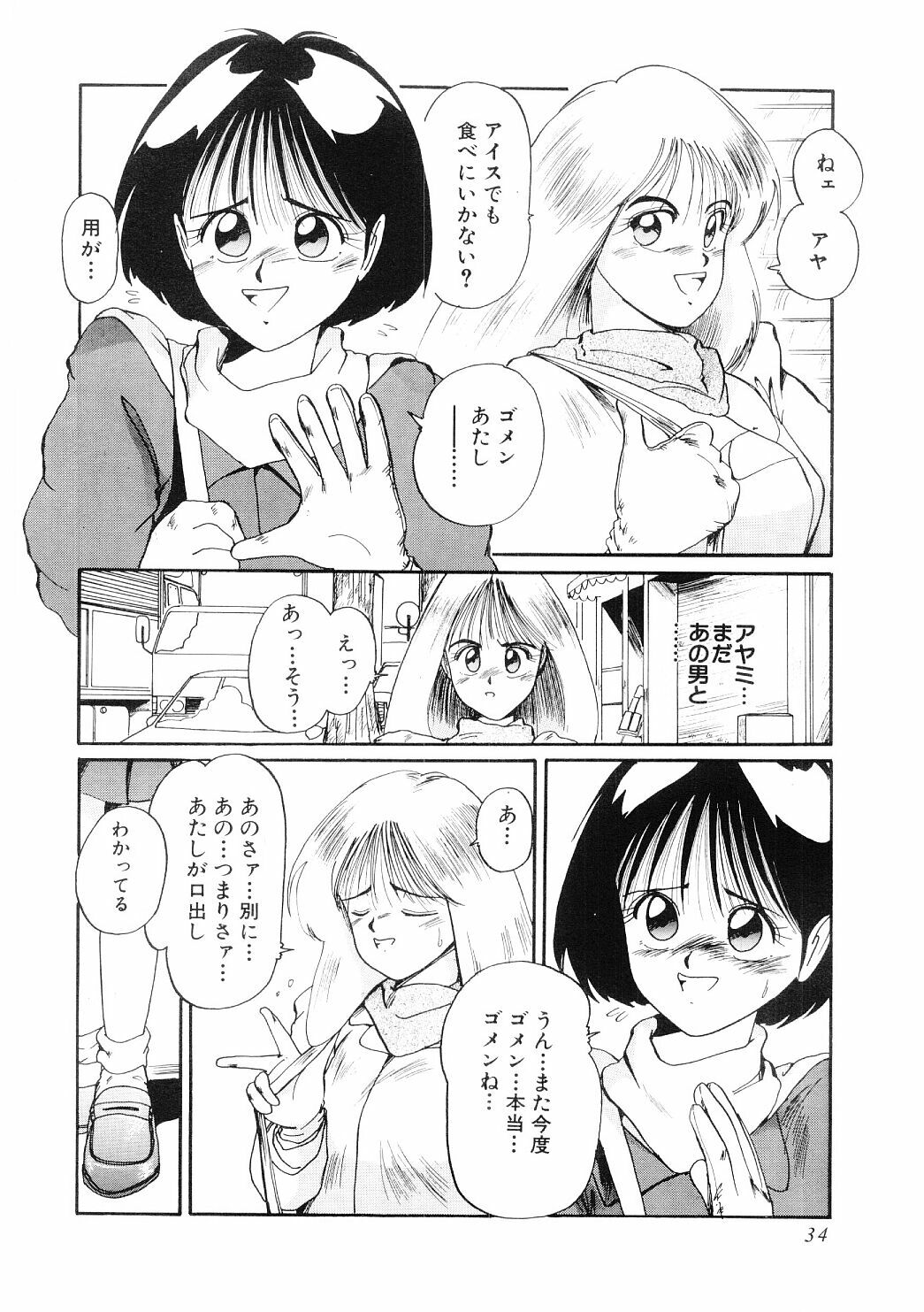 [MAC-V] Ai no Syanikusai (The carnival of love) page 35 full